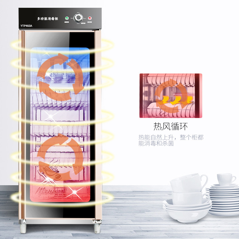  韩迪电器商用消毒柜