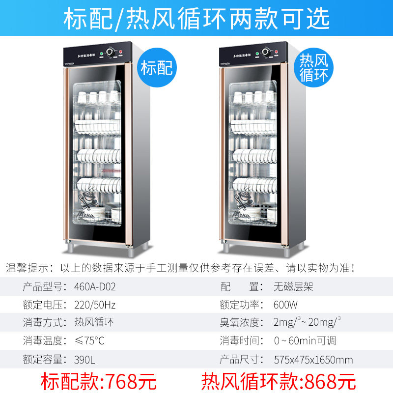  韩迪电器商用消毒柜