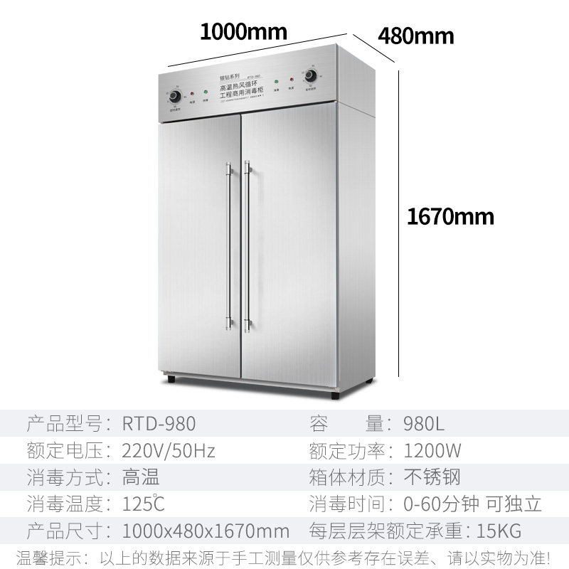 热风循环高温商用消毒柜消毒碗柜 韩迪电器商用消毒柜