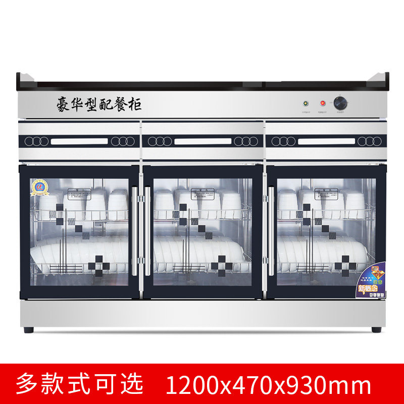 1.2 m米立式消毒柜商用餐具配餐柜 韩迪电器商用消毒柜