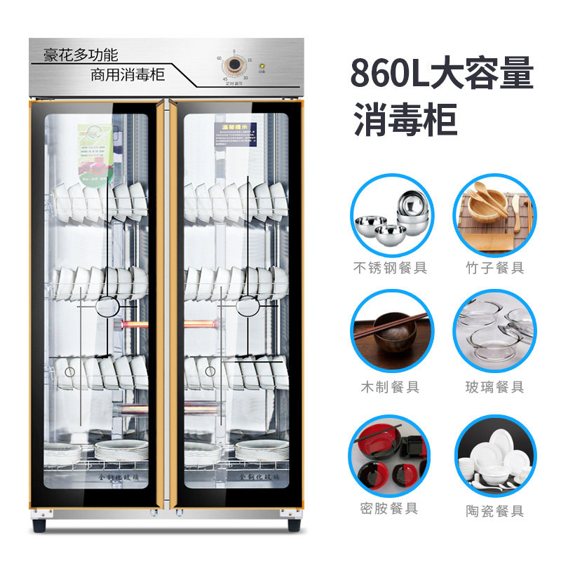 韩迪860升双门商用家用立式消毒柜 韩迪电器商用消毒柜