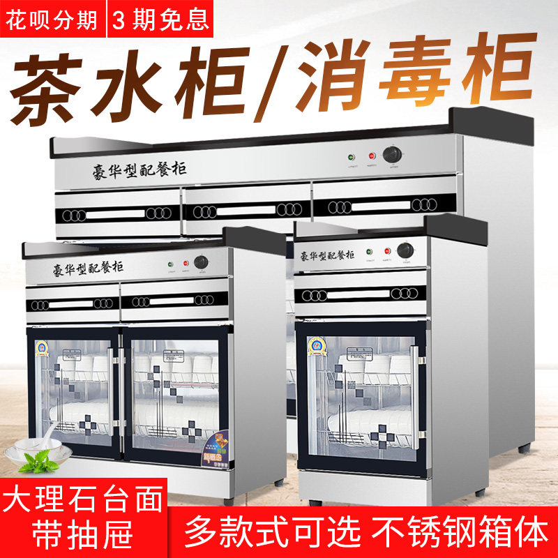 韩迪85厘米双门茶水消毒柜消毒碗柜 韩迪电器商用消毒柜