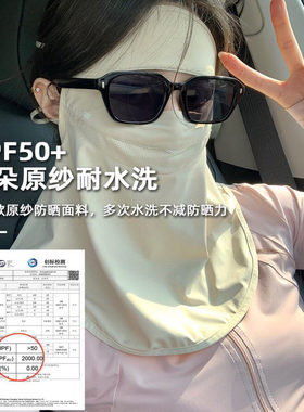 爱美的童童子小红书同款面罩