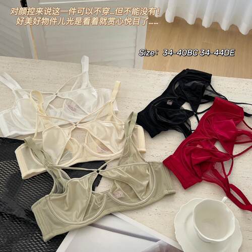 樱桃玛丽情迷巴厘B-G杯薄内衣大胸显小软钢圈上托显瘦微聚拢美胸 - 图1
