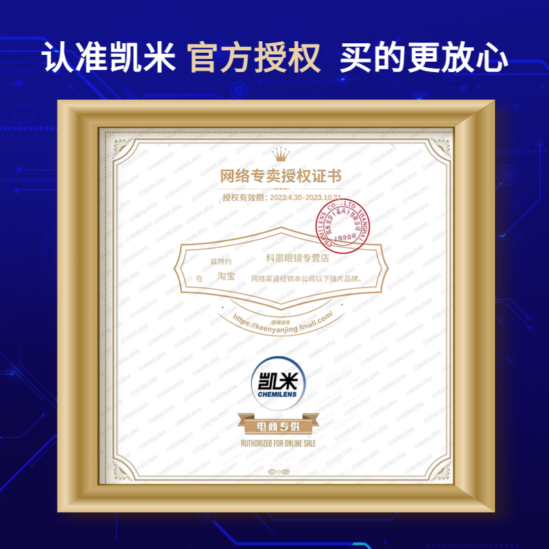 韩国凯米镜片超薄1.74 u2官方眼镜片 科恩眼镜定制眼镜片