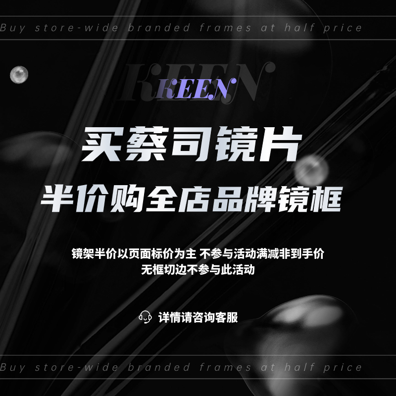 蔡司镜片1.74近视超薄非球面新清锐 科恩眼镜定制眼镜片