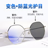 Radiation-proof retro polygon irregular color change anti-blue light degree myopia glasses women goggles frame men
