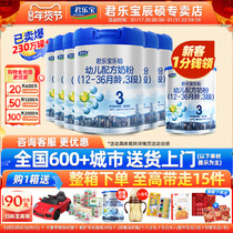 Jun Lebao Milk Powder 3 Segments Laplatinum Toddler Milk Powder 3-3 808g * 6 tanks Flagship Official Web