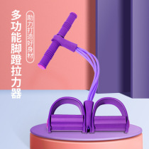 Fitness Equipment Stretch Home Yoga Equipment Tension Theorizer Slim Tummy Supine Sit-up Assistive Device Female foot pedal