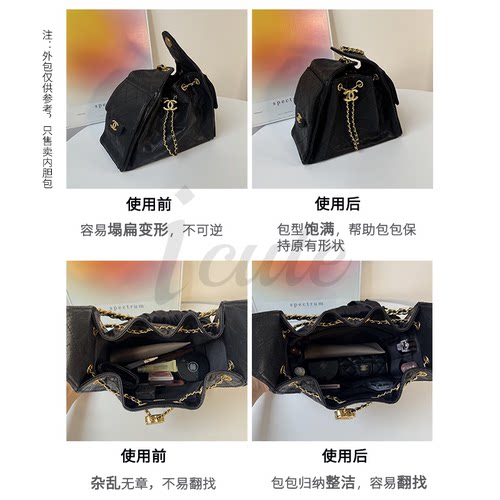 适用于chanell香奈25C bag Hobo收纳内胆包内衬袋mini/小号中号 - 图1