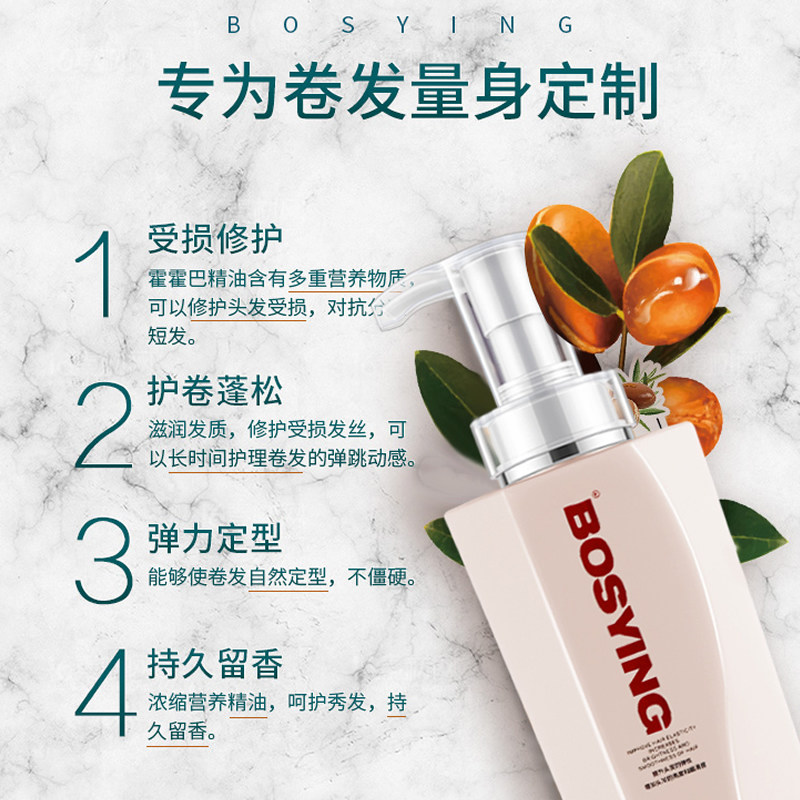 女士护卷发保湿持久定型蓬松弹力素 森海头发造型