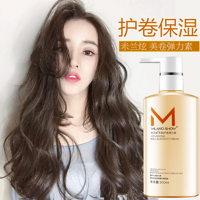 森海护卷发保湿定型持久精华弹力素 森海头发造型