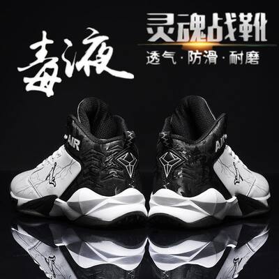 品牌清仓断码夏季男鞋高帮运动鞋男詹姆斯学生aj1篮球鞋毒液战靴 虎窝淘