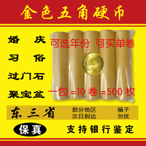 Fidelity pentagram coin New wedding celebration with festive character polyppot over Menstone third set of Great Wall 5 cents 5 cents