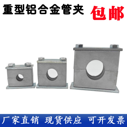 液压管夹重型单孔铝合金管夹船用油管钢厂管卡管夹紧固件焊接管夹_虎窝淘