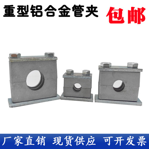 液压管夹重型单孔铝合金管夹船用油管钢厂管卡管夹紧固件金属管夹 - 图2
