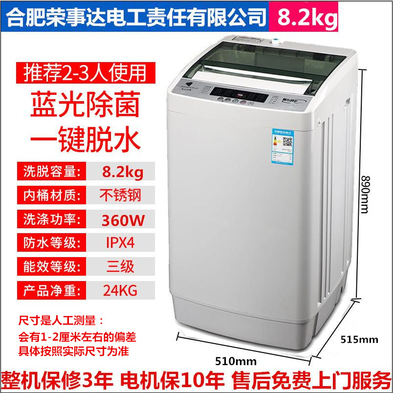 带烘干大容量特价 10kg 7.5 全自动洗衣机家用宿舍变频 8.2kg 特价 带烘干大容量特价 10kg 7.5 全自动洗衣机家用宿舍变频 8.2kg 特价