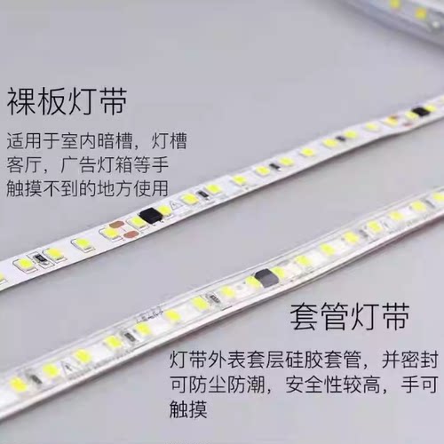 220V5mm 8mm 10mm免驱动220v自粘灯带led灯条超亮超薄线性灯 - 图2