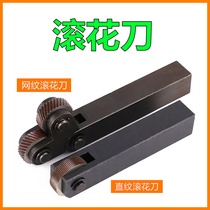 Net grain knurling knife straight grain wheel 0 50 4 6 0 0 8 1 1 1 2 0 5-2 1 0 crystal flower card embossed