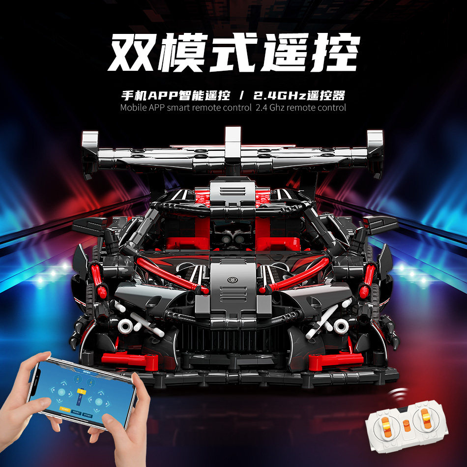 阿波罗跑车模型遥控组送拼装玩具 安可母婴建构/拼插积木