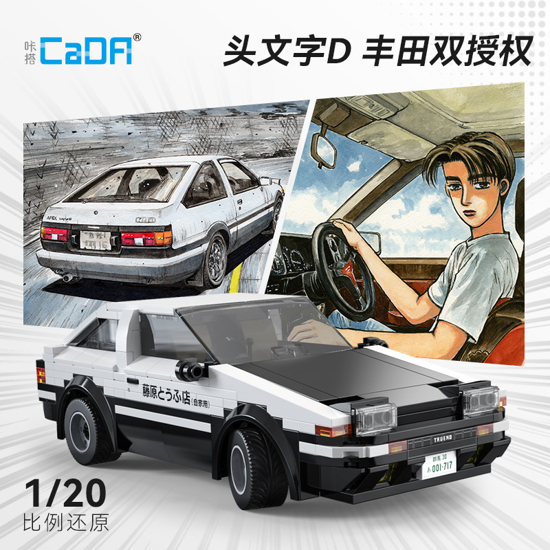 cada咔哒头文字Dae86遥控汽车益智拼装赛车玩具6-8岁男孩生日礼物 - 图3