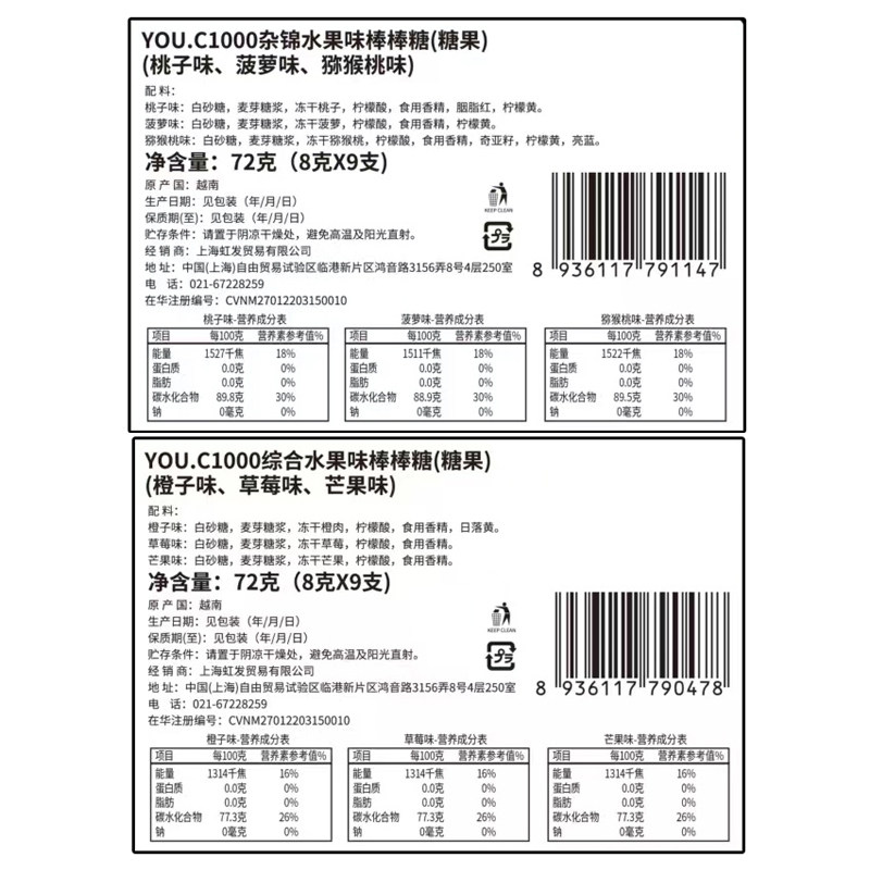 越南进口youc1000混合水果口味含果肉什锦棒棒糖零食糖果9支装,淘宝优惠券,粉丝福利购,淘宝优惠卷