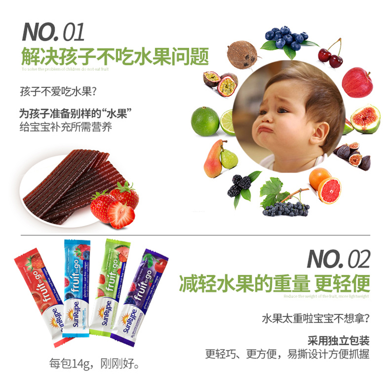 优乐买进口生活馆加拿大进口果丹皮sunrype天然水果条72儿童1岁宝宝零食孕妇果肉条0