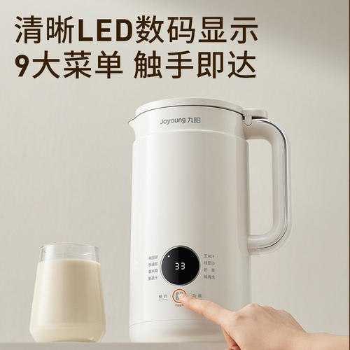 九阳破壁豆浆机2026新款小型家用多功能轻音免滤榨汁机官方旗舰 - 图3