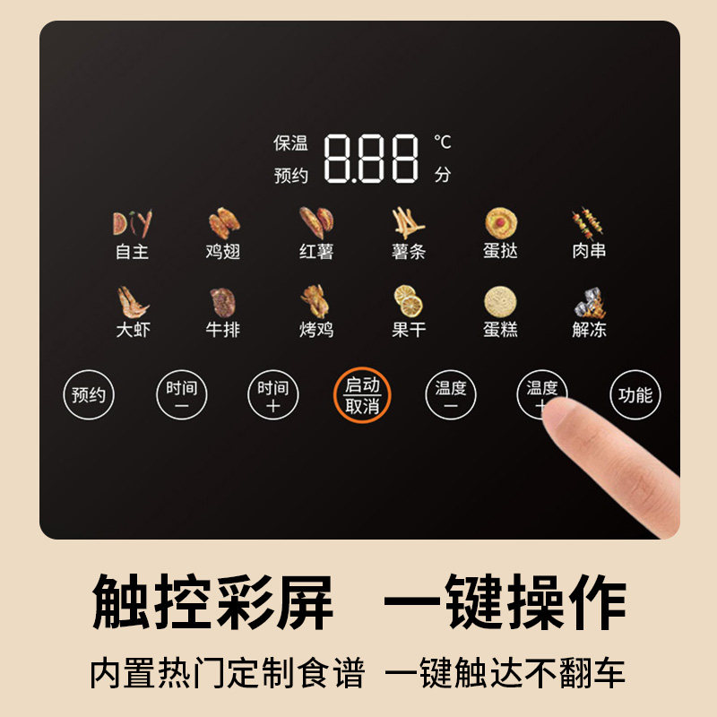  九阳创美空气炸锅