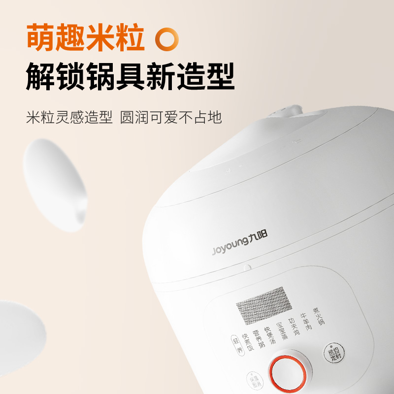 九阳创美专卖店九阳迷你小电压力锅智能家用高压饭煲2L正品一人食新品3