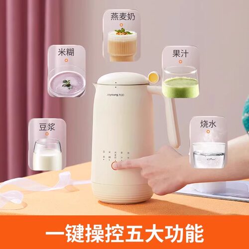 九阳豆浆机1一2人3迷你家用小型全自动免煮破壁机官方旗舰易清洗 - 图0