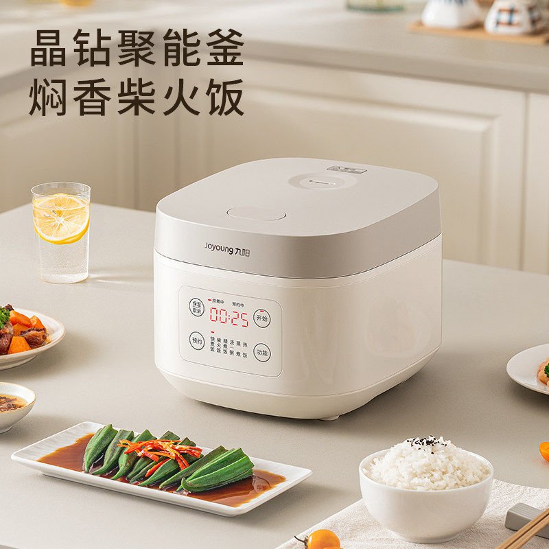 九阳电饭煲家用3L升多功能迷你小型电饭锅3-6人烹饪机微压高压锅