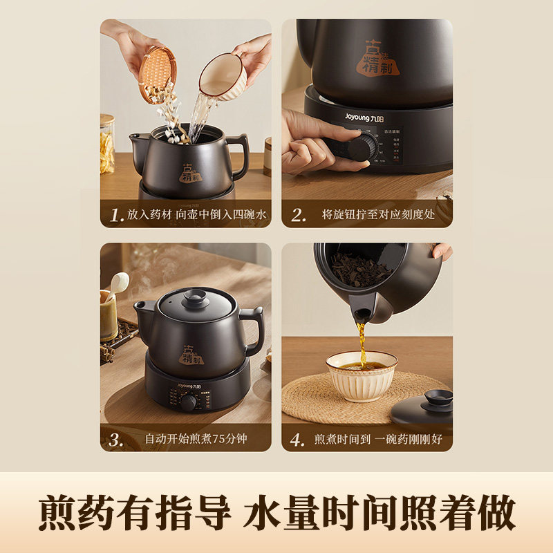 九阳煎药壶中药全自动熬药电砂锅老式家用熬药陶瓷养生壶0涂层,淘宝优惠券,粉丝福利购,淘宝优惠卷