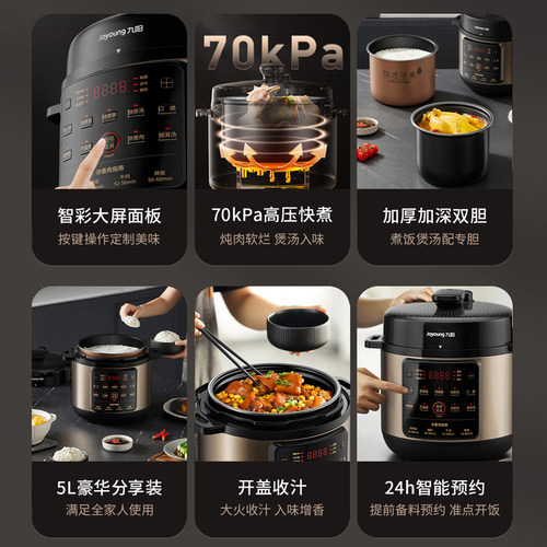 九阳电压力锅智能电高压锅饭煲家用双胆官方旗舰店正品微压烹饪机 - 图0