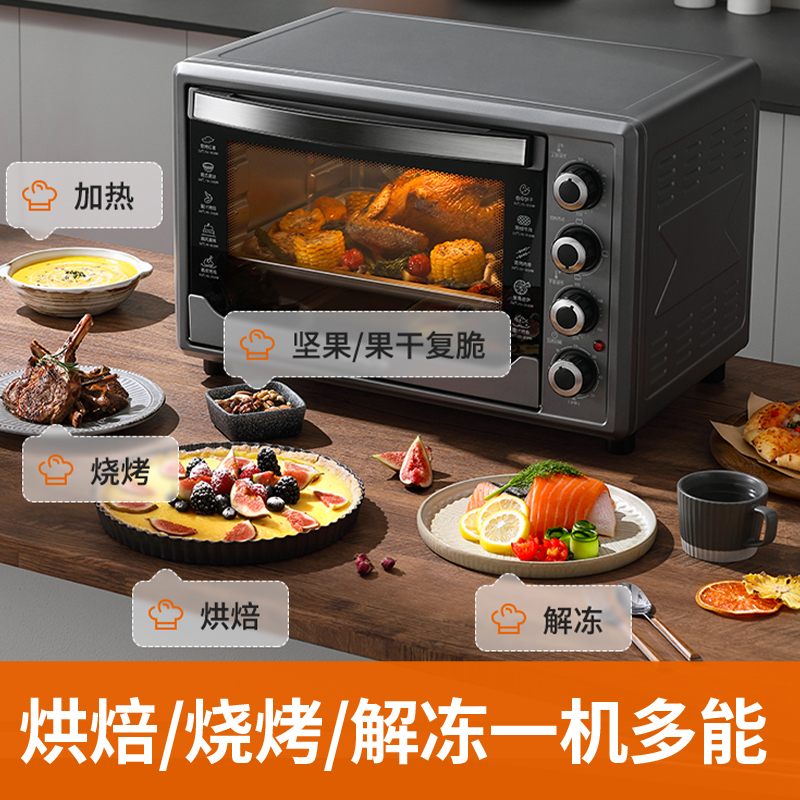 九阳创美专卖店九阳电烤箱家用小型全自动烘焙多功能45升大容量台式家庭蛋糕烤箱3