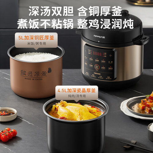 九阳电压力锅智能电高压锅饭煲家用双胆官方旗舰店正品微压烹饪机 - 图1