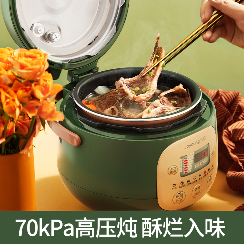 九阳创美专卖店九阳电压力锅小型家用迷你电高压锅饭煲1-2人3多功能旗舰正品0