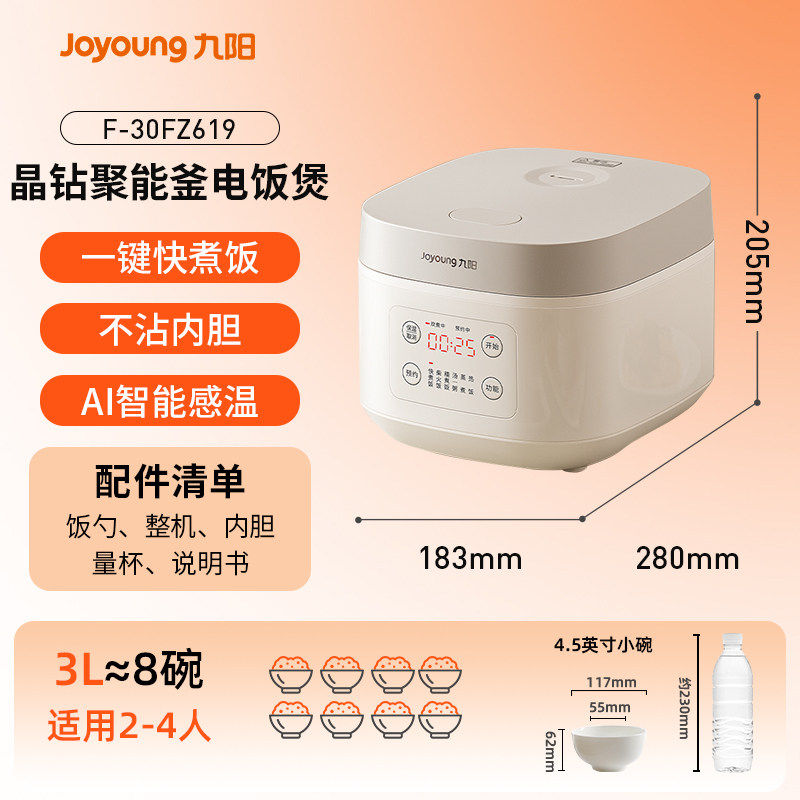 九阳电饭煲家用3L升多功能迷你小型电饭锅3-6人烹饪机微压高压锅