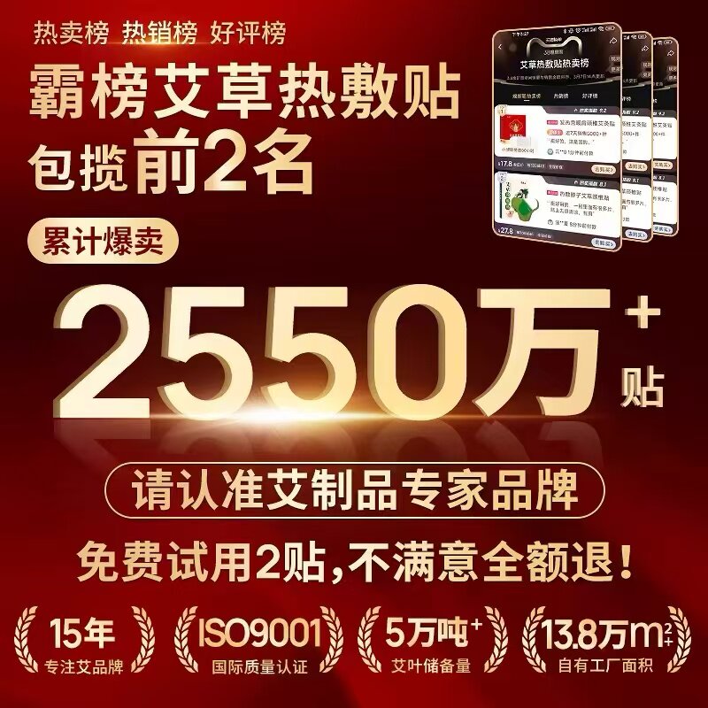 同仁堂艾草膝盖贴艾灸膝关节专用发热贴颈椎热敷贴护膝保暖正品,淘宝优惠券,粉丝福利购,淘宝优惠卷