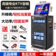 爱博声家庭户外一体机广场舞k歌音响家用KTV专业音响移动拉杆音箱