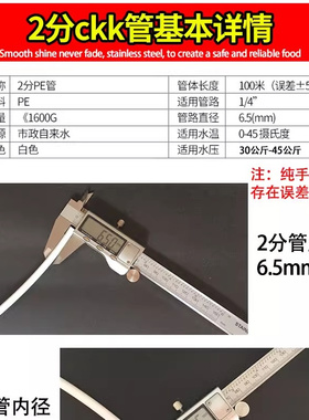 净水器饮水机2分3分PE预埋软管