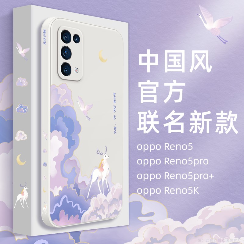 喜鹊云端OPPOReno5手机壳网红reno4液态硅胶reno5pro女款3pro软胶壳4se防摔直边软壳reno3全包镜头pro+保护套 - 图0