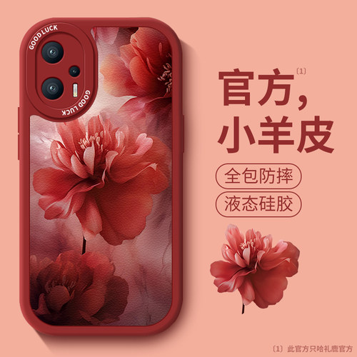 红色牡丹花适用红米note13手机壳新款高级感12pro+液态硅胶11e小羊皮11tpro镜头全包redmi软壳保护套9气质10 - 图0