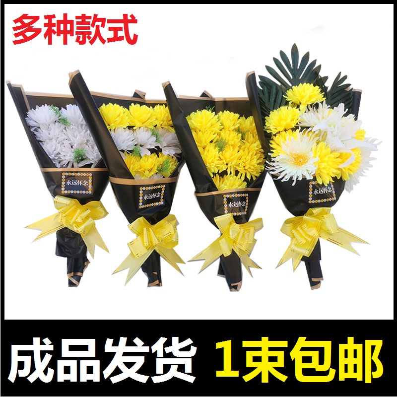 清明节扫墓花祭祀仿真花束上坟手捧塑料假花墓地摆放花祭祀用品花 - 图0