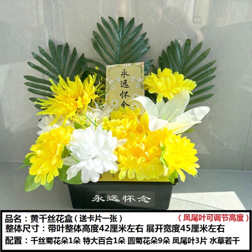 清明节上坟仿真菊花束祭祀用品扫墓地上坟前陵园摆放塑料绢花假花