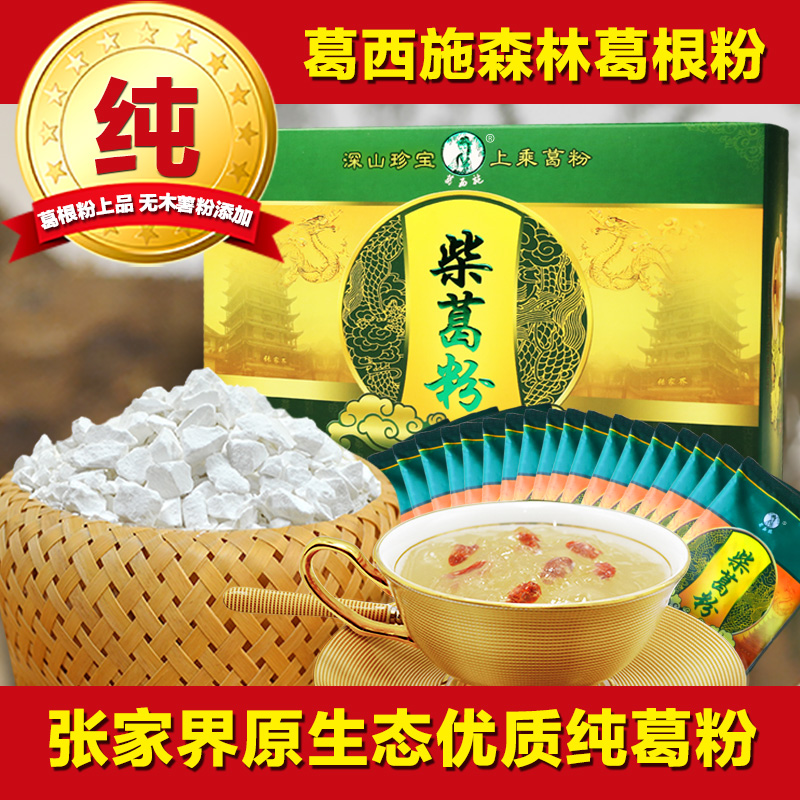 葛根粉