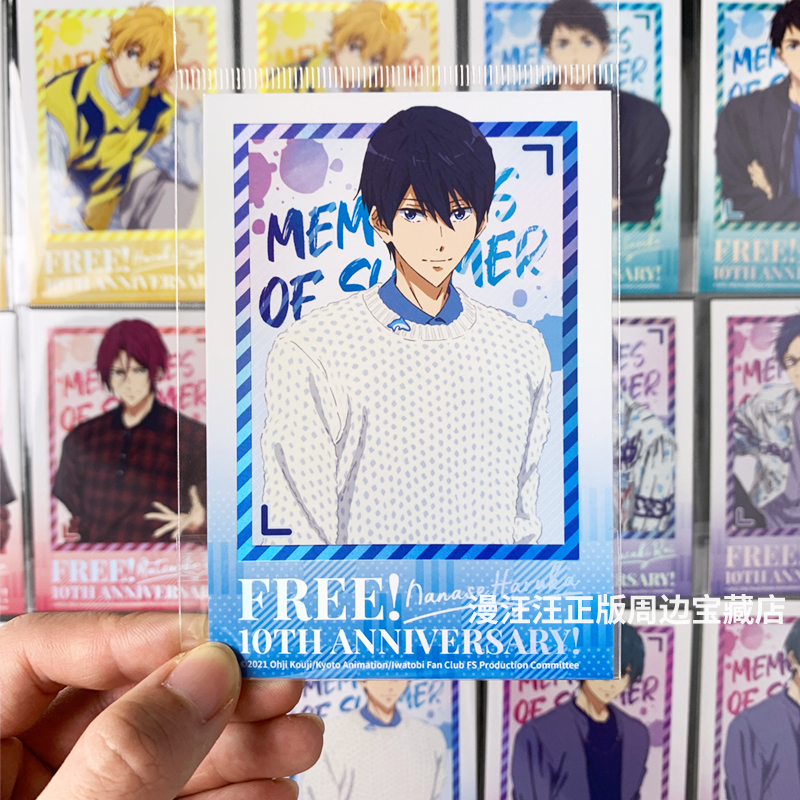 【官谷】FREE！周边十周年纪念角色镭射相卡松冈凛七濑遥动漫正版-图0