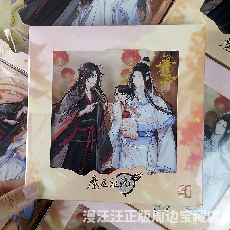 【官谷】魔道祖师周边无忘系列立牌景深砖流沙票无羡忘机动漫正版-图2