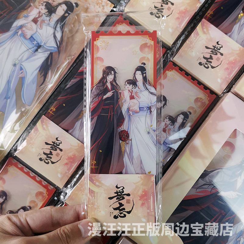 【官谷】魔道祖师周边无忘系列立牌景深砖流沙票无羡忘机动漫正版-图0