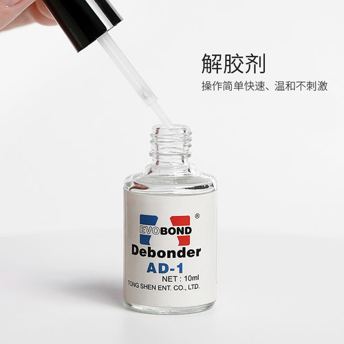 美甲工具解胶剂卸甲溶解液饰品胶水套装卸除甲片卸钻假指甲溶胶剂 - 图1